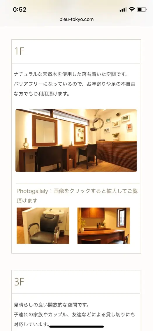 Bleuの内観・外観2