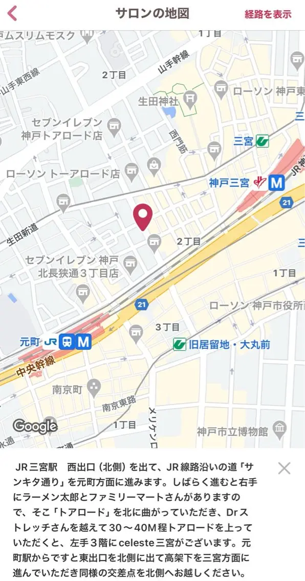 celesteの内観・外観3