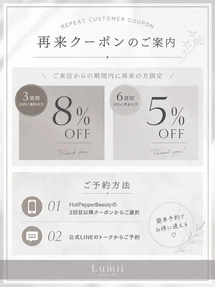 eyelash salon Lumiiの内観・外観2