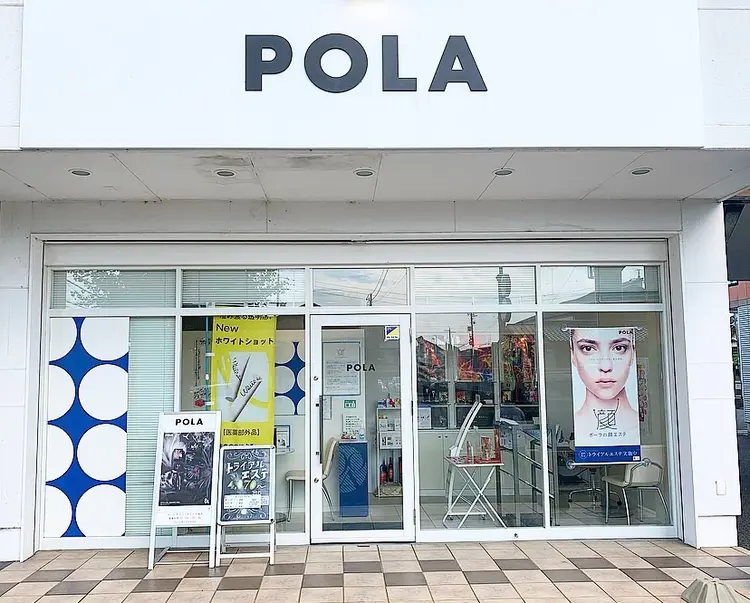 ポーラザビューティー印場店の内観・外観1