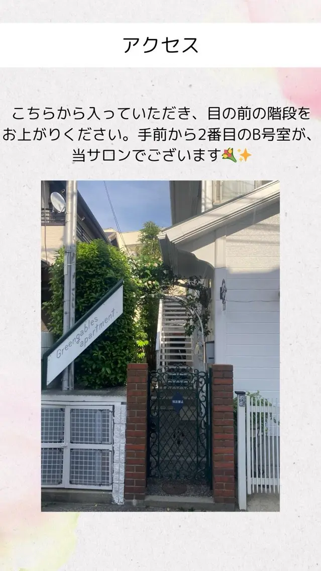 nail  salon pistaの内観・外観2