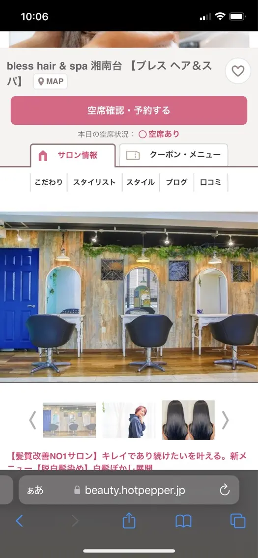 blessの内観・外観3