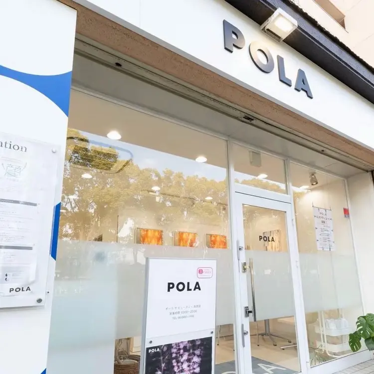 POLA THE BEAUTY 長居店の内観・外観1