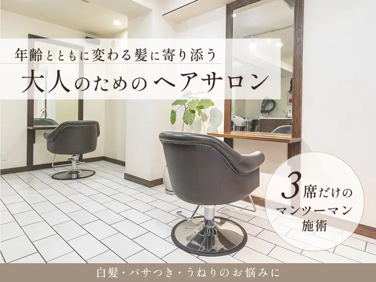HAIR SPA Appreciloveの内観・外観1