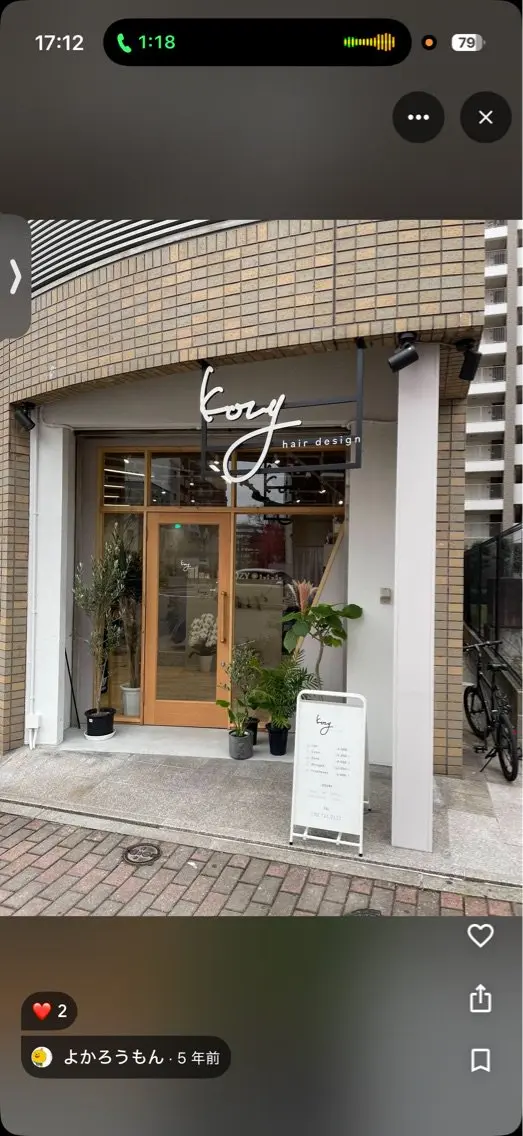 kozy  hair designの内観・外観1