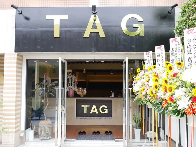 TAG鍼灸整骨院の内観・外観1