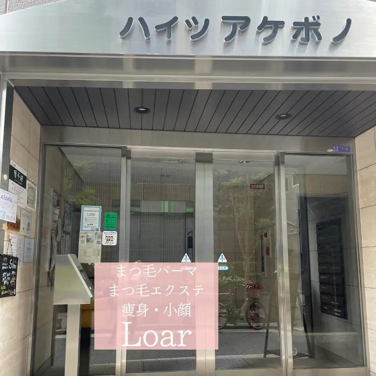 Loar 【痩身/小顔エステサロン】の内観・外観1