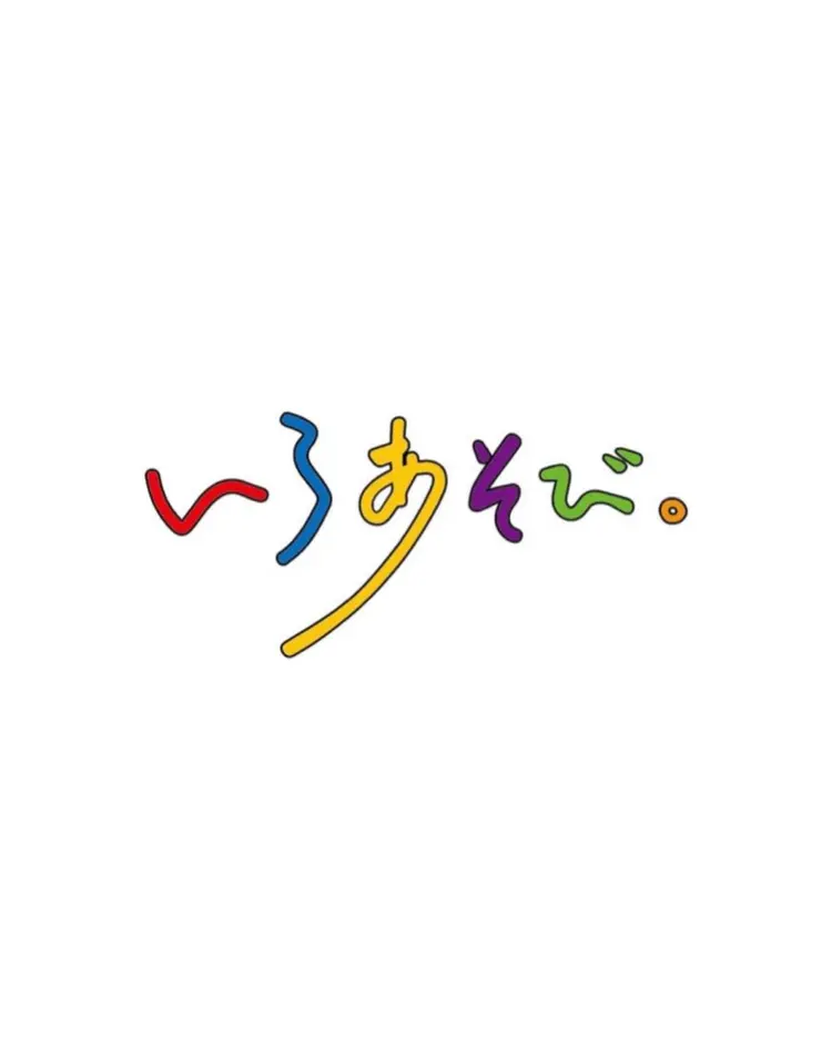 いろあそび 町田の内観・外観1