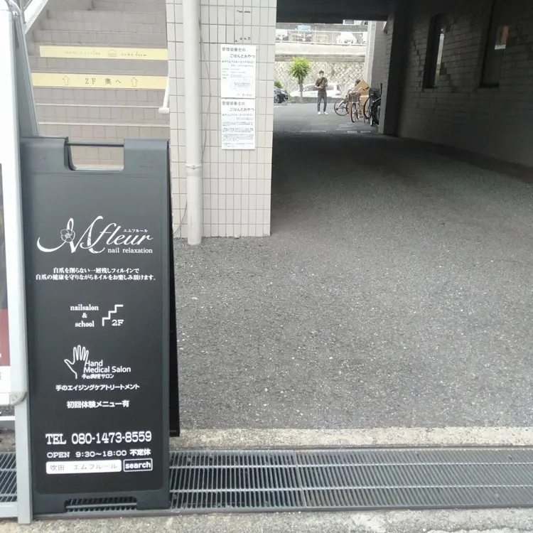 M fleur nail&beauty【エムフルール】の内観・外観2