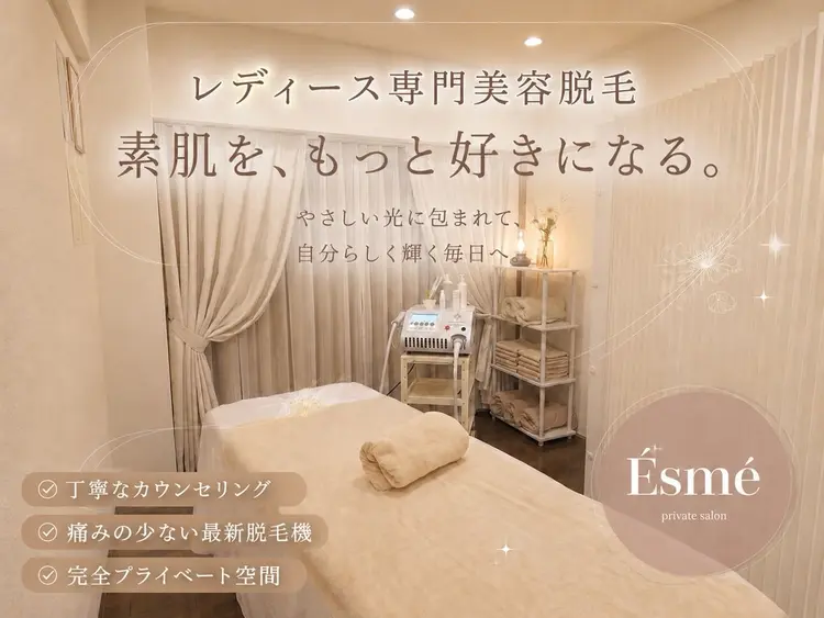 private salon ESMEの内観・外観2