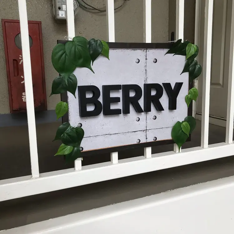 プライベートサロン BERRYの内観・外観3