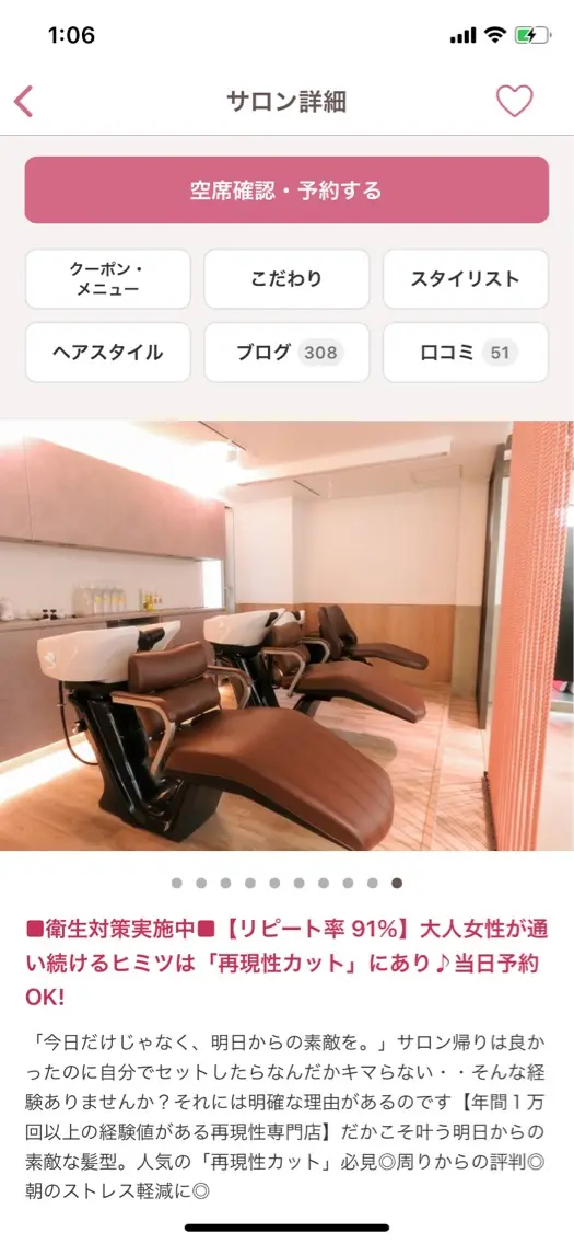 Lmanoの内観・外観3