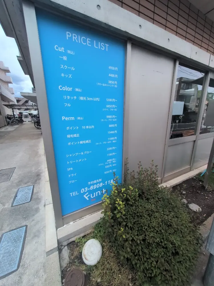 Fun＋の内観・外観3