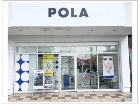 ポーラザビューティー印場店の内観・外観1