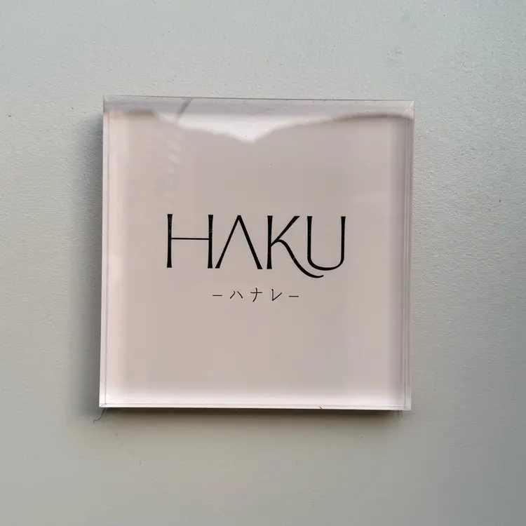 maison de HAKUの内観・外観1