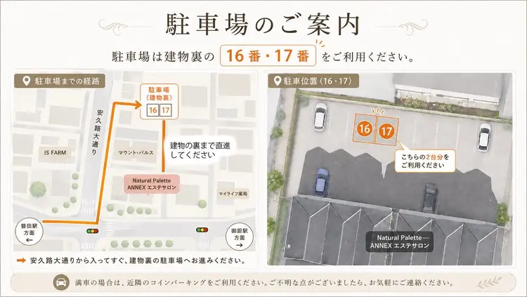 Natural  Palette ANNEXの内観・外観3