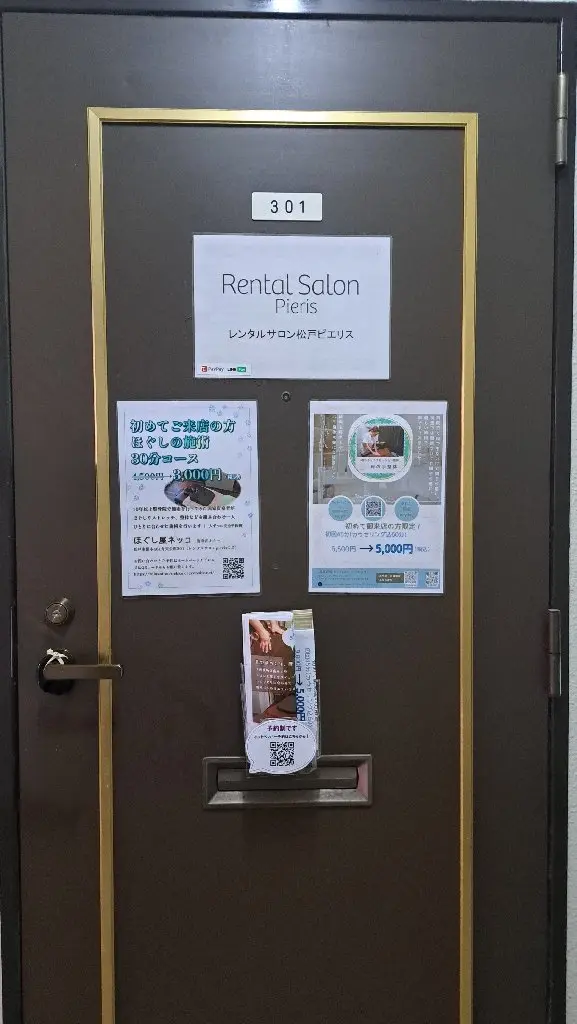 松戸整体 ほぐし屋ネッコの内観・外観3