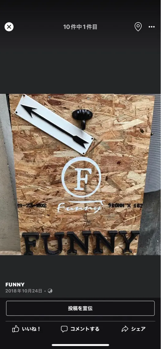 (縮毛矯正専門店)FUNNYの内観・外観1