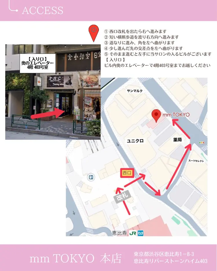 mm TOKYOの内観・外観1