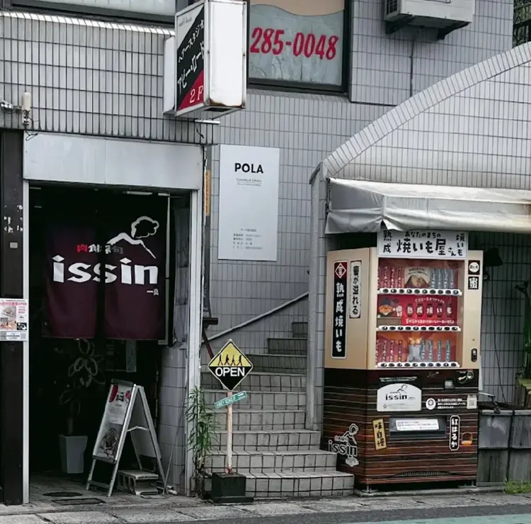 POLA 宮田通店の内観・外観1