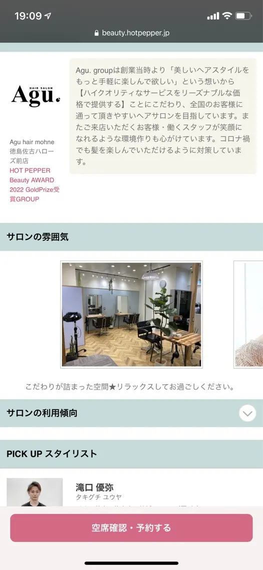 Agu 佐古店の内観・外観1