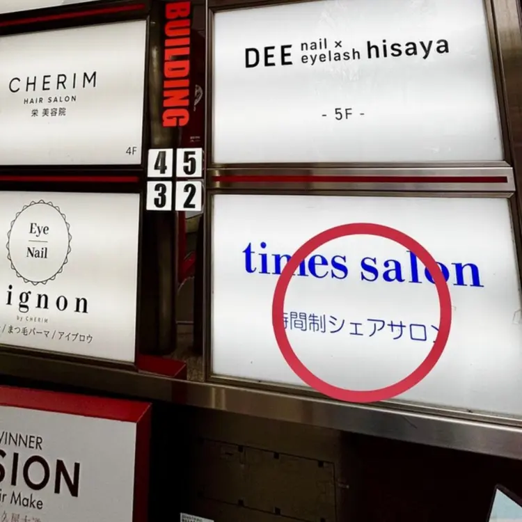 トータルプロデュースサロンTeegeの内観・外観2