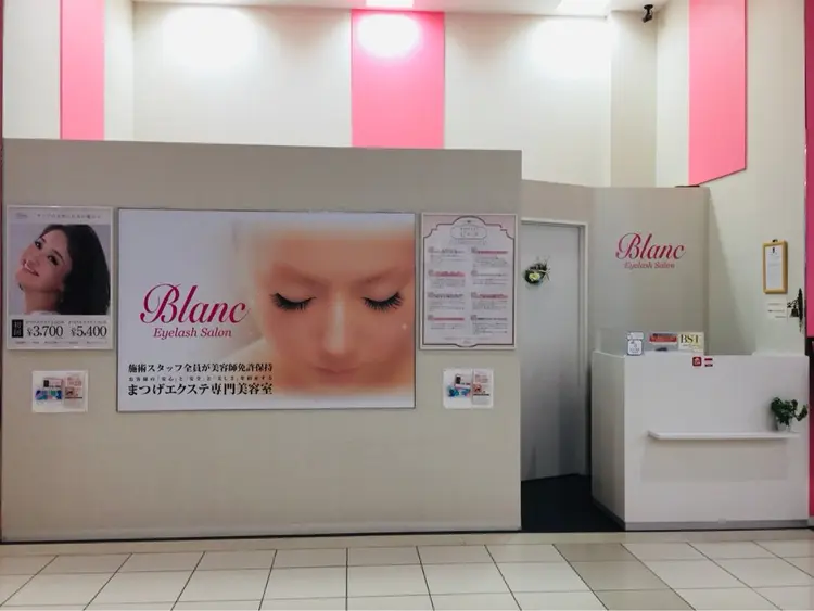 アイラッシュサロン ブランの内観・外観1