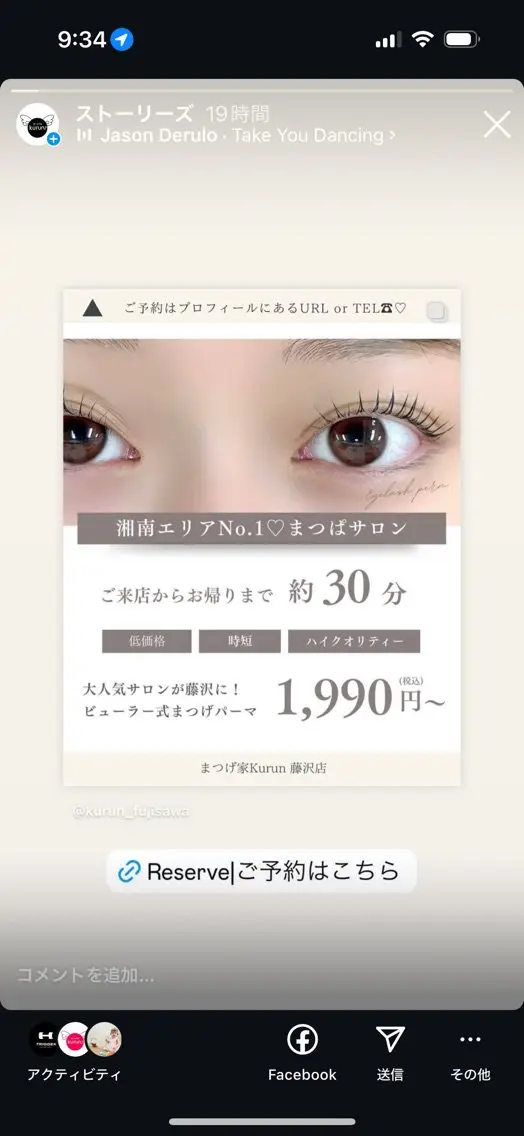 まつげ家kurun藤沢店の内観・外観3