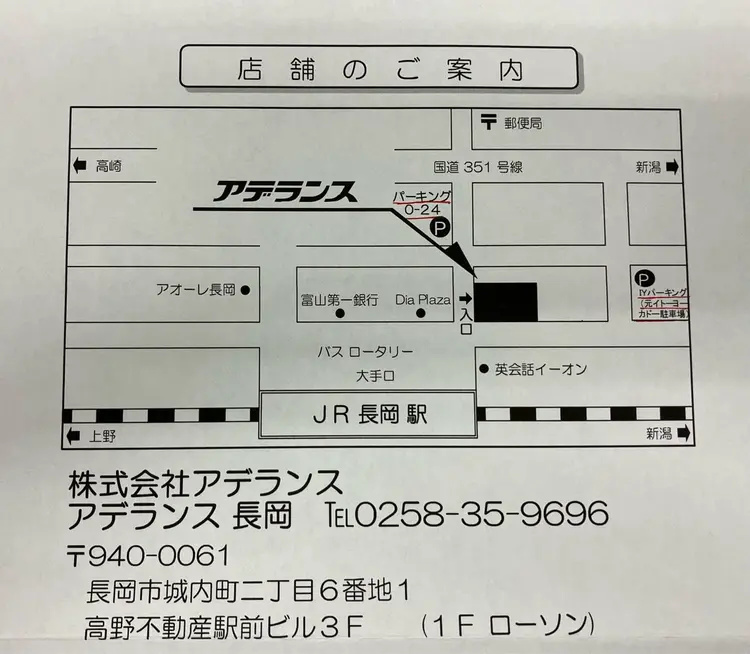 ビューステージアイブロウサロン長岡【眉毛専門店】の内観・外観3