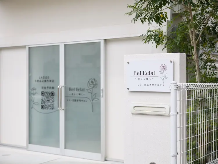 シミ・美肌専門サロンBelEclatの内観・外観1