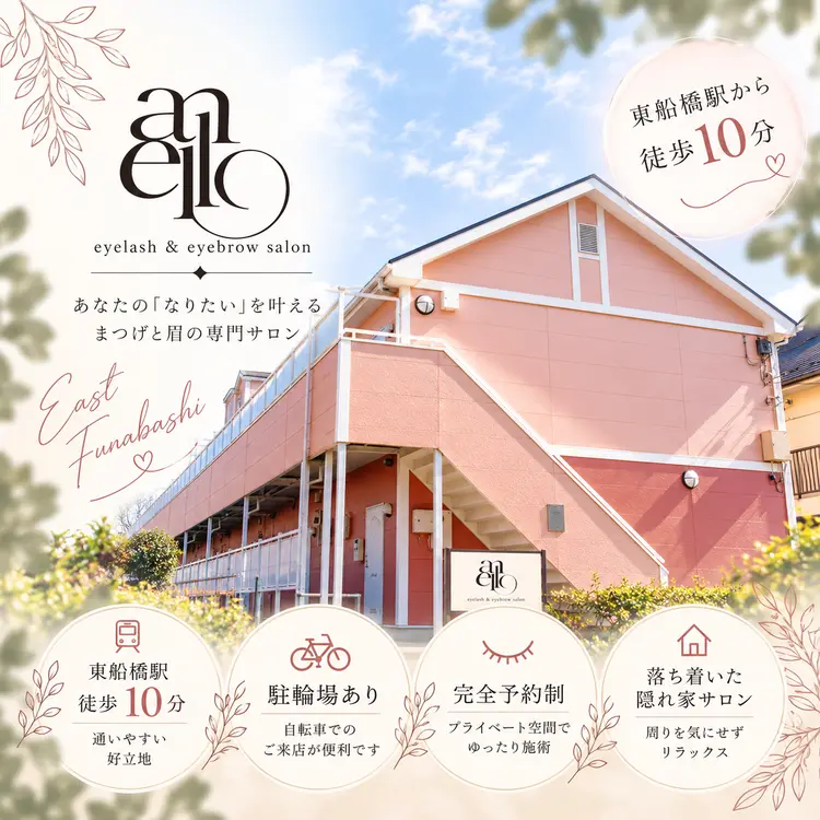 anello 東船橋店の内観・外観3