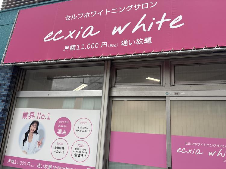 セルフホワイトニング エクシアホワイトニング立川南口店の内観・外観2