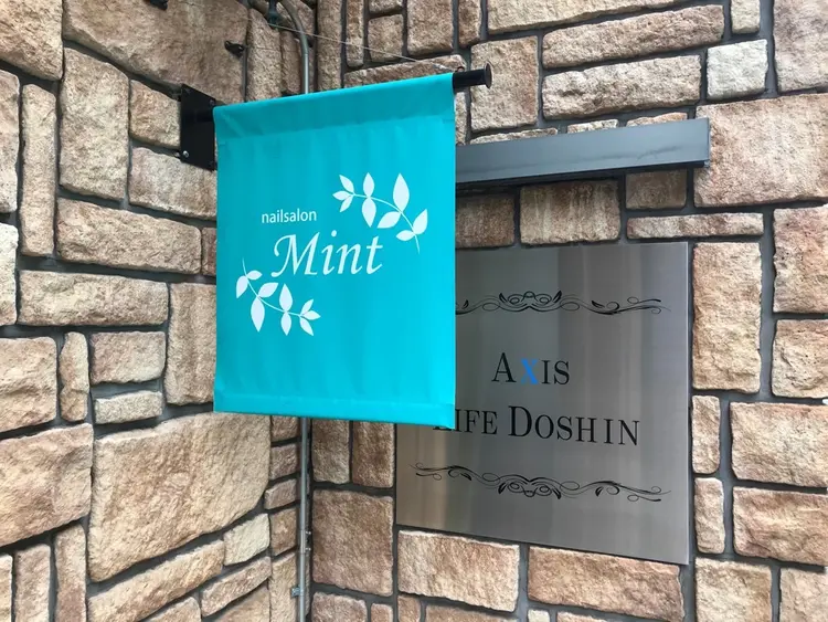 nailsalon Mintの内観・外観3