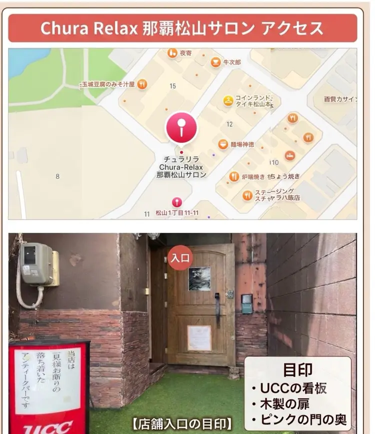 チュラリラ CHURA RELAXの内観・外観1