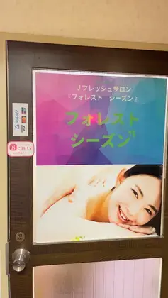 痩身 アロマ フェイシャルエステサロン Forest Season 本郷三丁目駅前店の内観・外観3