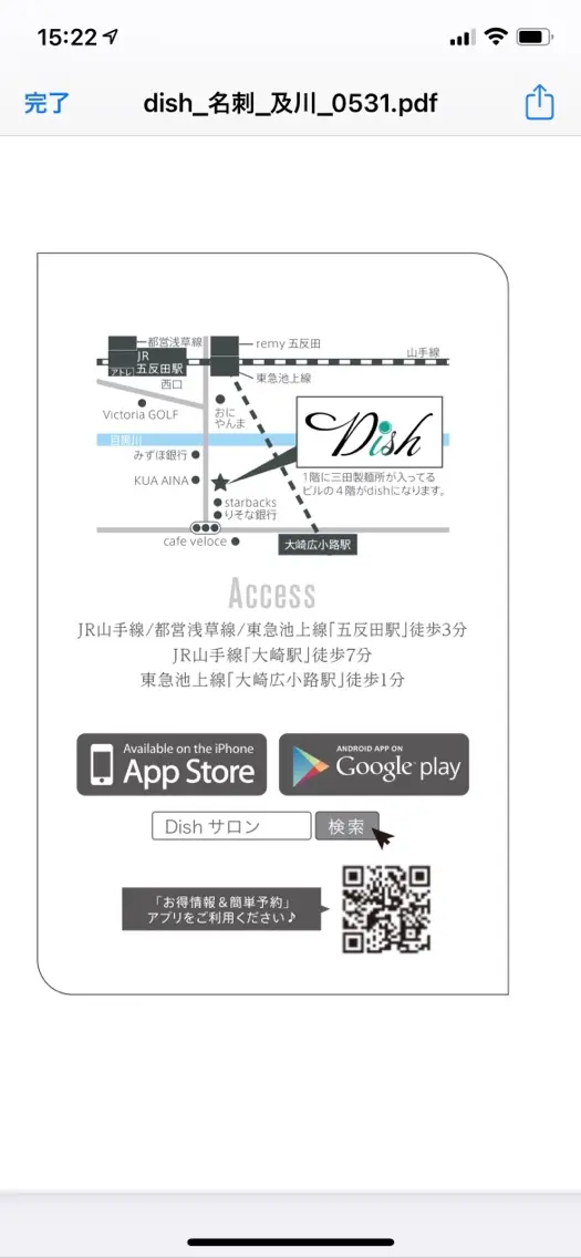 dish五反田店の内観・外観3