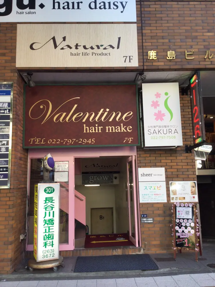 眉毛の王様 仙台店の内観・外観1