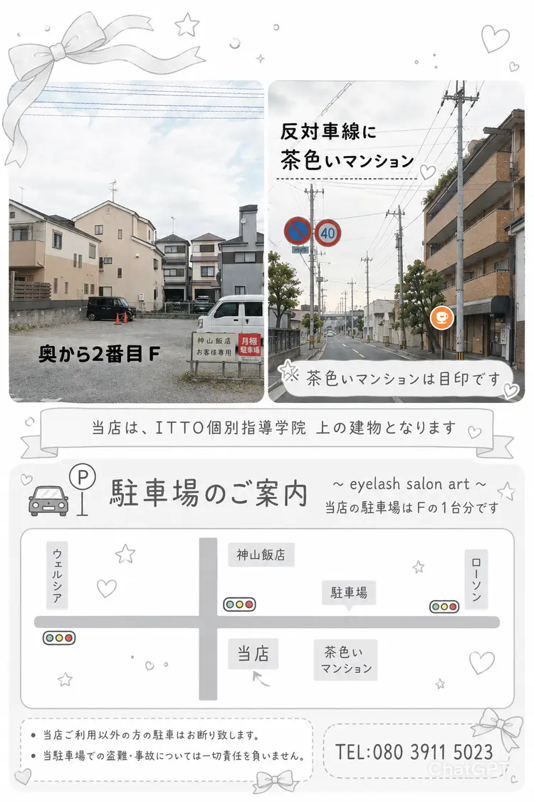 eyelash salon artの内観・外観3