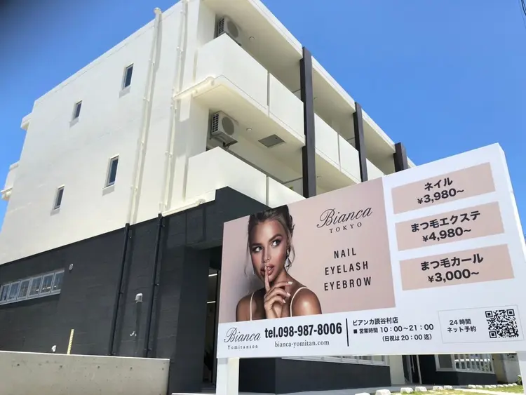 Bianca　沖縄読谷村店の内観・外観1