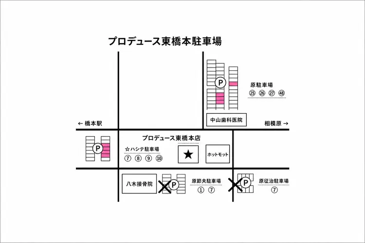 Produce 東橋本店の内観・外観2