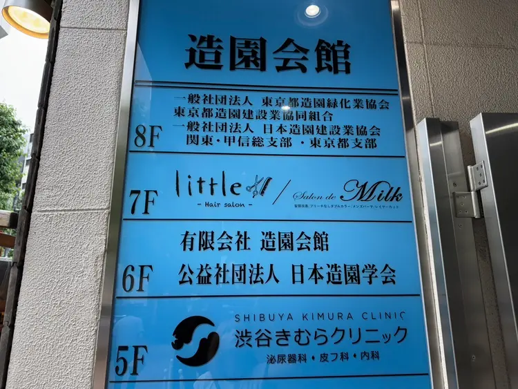 salon de Milk 原宿の内観・外観2