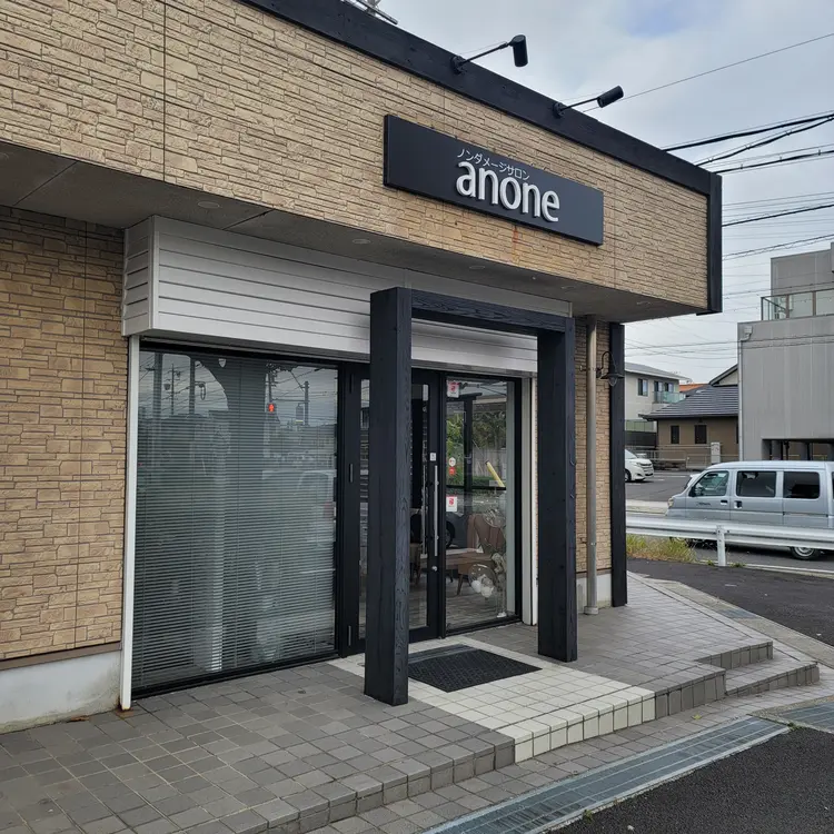 ノンダメージサロン®anoneの内観・外観1