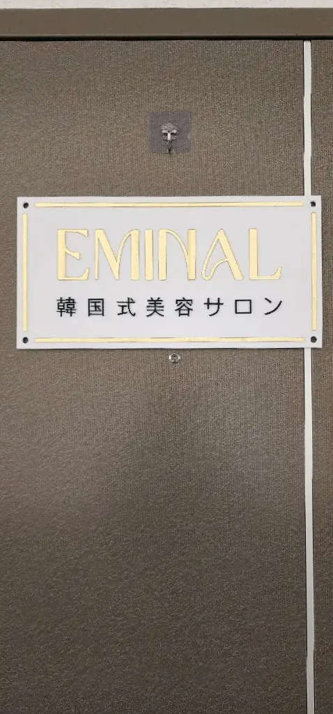 EMINAL横浜の内観・外観2