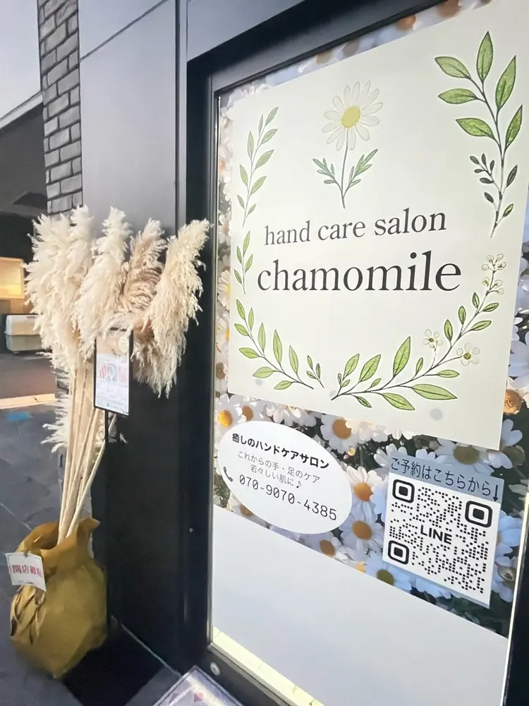 Handcare Salon Chamomileの内観・外観1