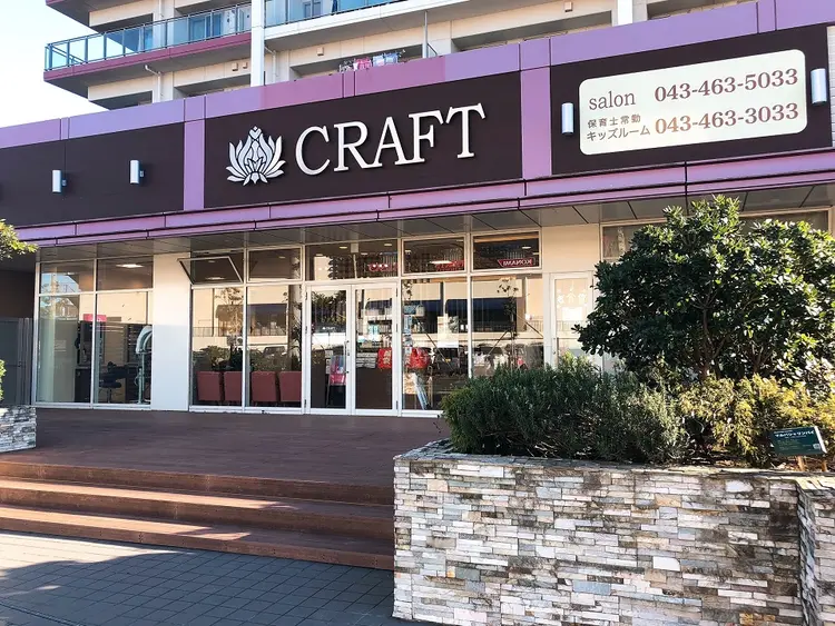 美容室クラフト ユーカリが丘店の内観・外観1