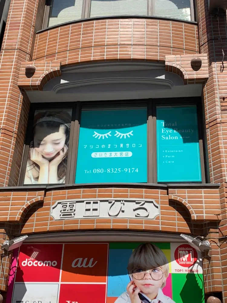 マツコのまつ育サロン さいたま大宮店の内観・外観1