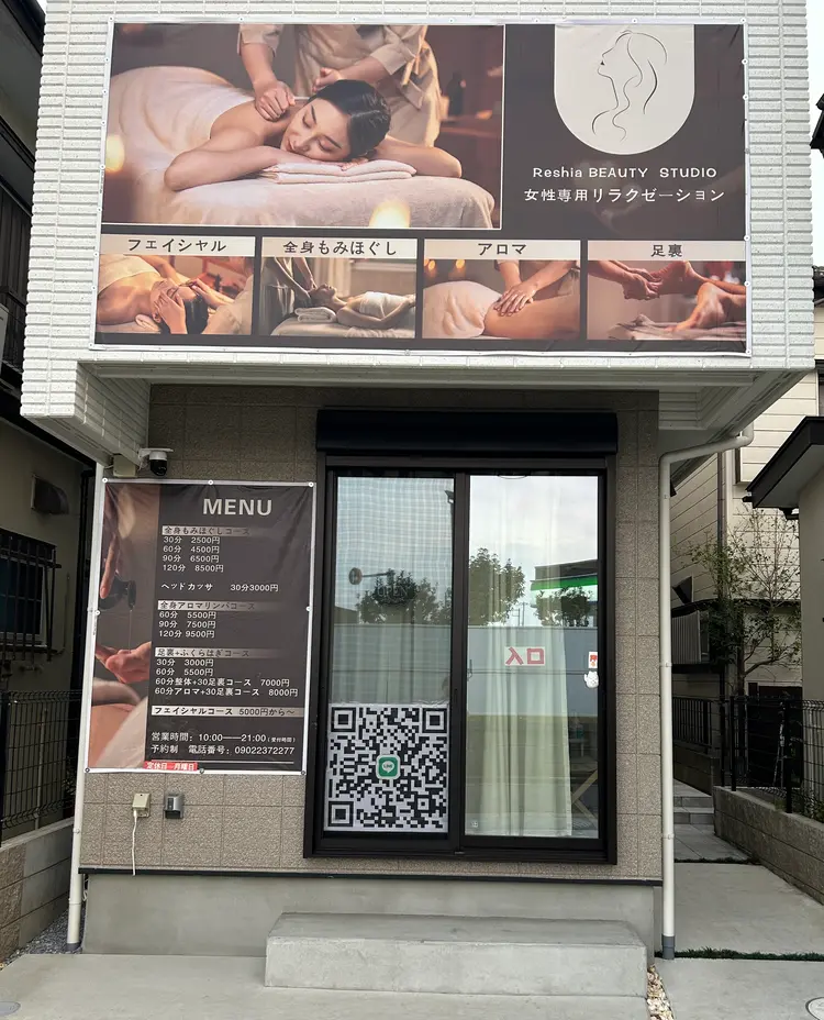 Reshia   リラクゼーションの内観・外観1