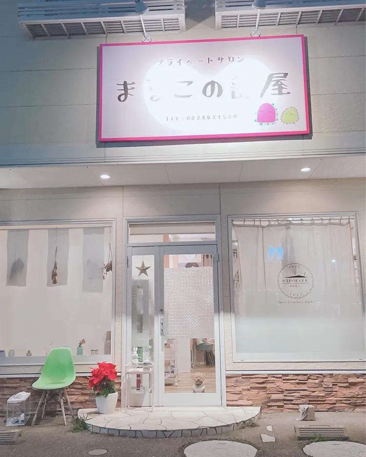 まるこのへやの内観・外観1