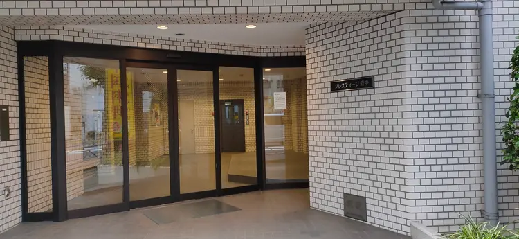 府中整体院 バリムーンの内観・外観2