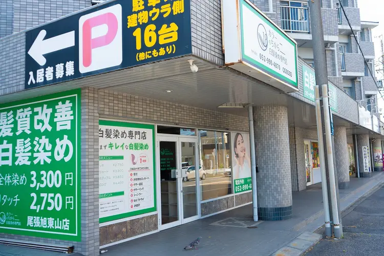カラーのちから尾張旭東山店の内観・外観2